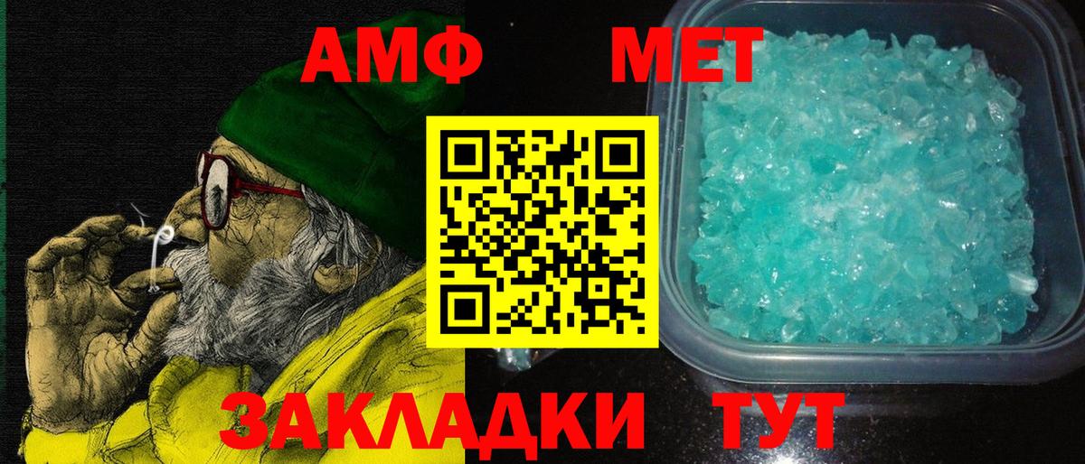 АМФЕТАМИН  Вход с VPN  Симферополь  АМФ 98% 