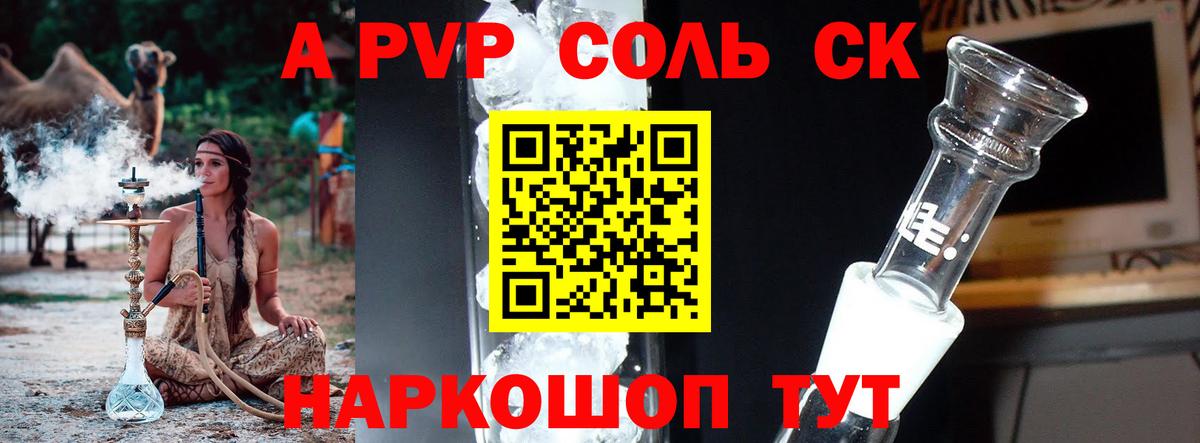 Alfa_PVP мука  Вход с VPN  Симферополь  Alfa_PVP мука  Альфа ПВП крисы CK 