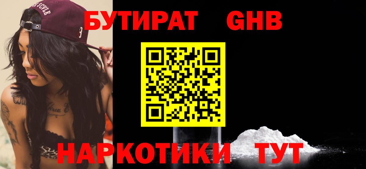 БУТИРАТ бутик Симферополь