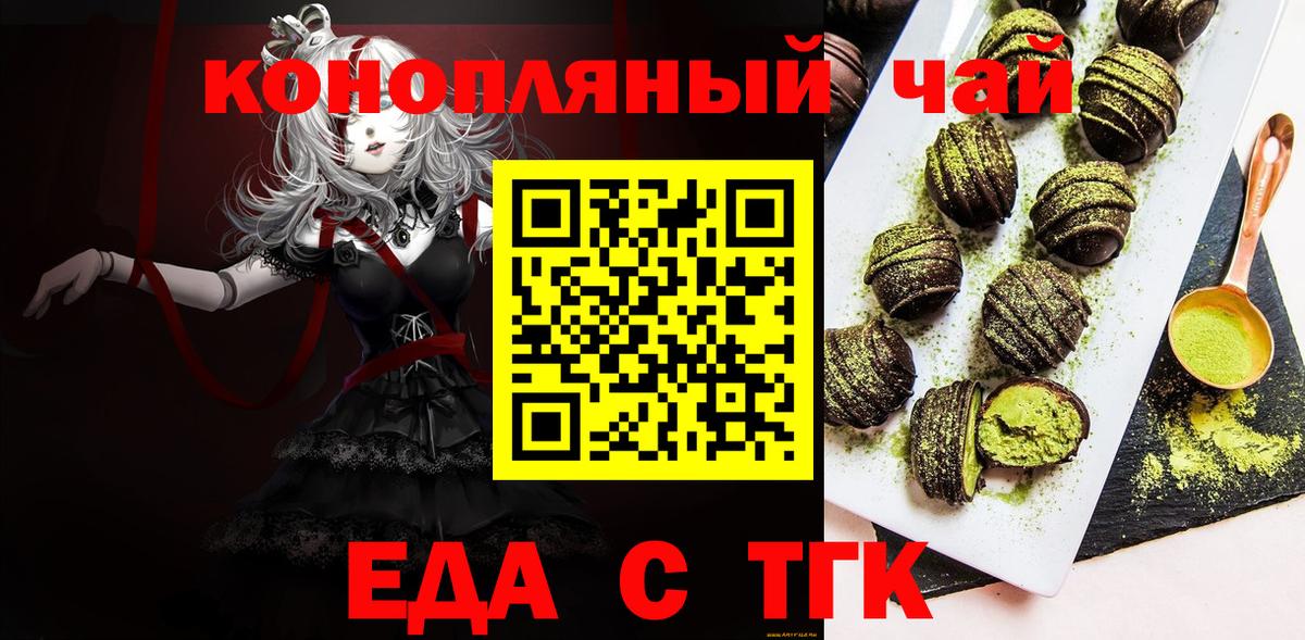 Cannafood конопля  Вход с VPN  Симферополь 