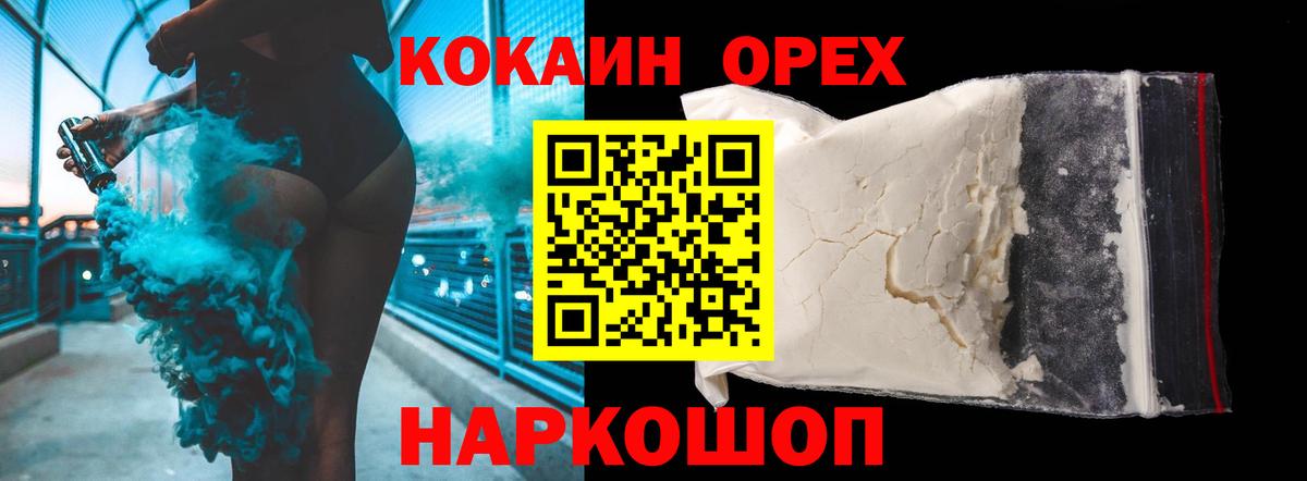 КОКАИН 99% Симферополь
