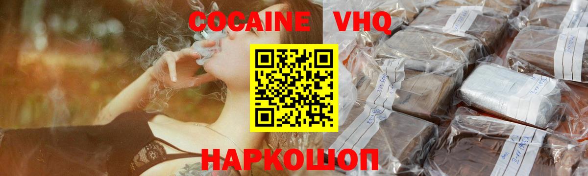 Симферополь  Кокаин  Вход с VPN  даркнет сайт  COCAIN VHQ 
