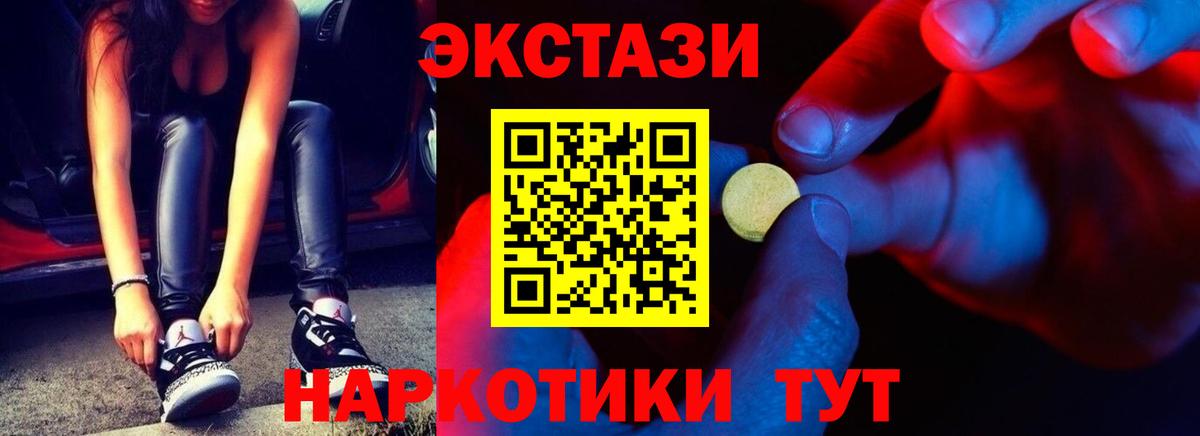 ЭКСТАЗИ TESLA Симферополь