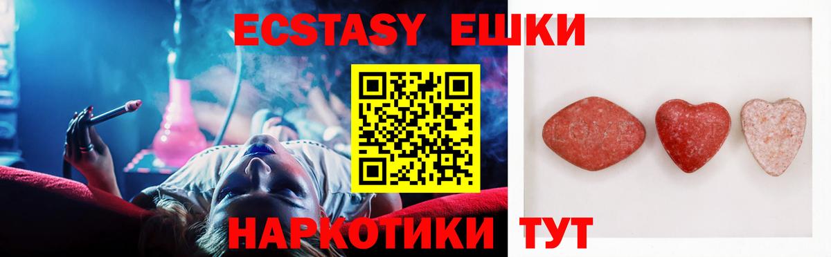 Симферополь  где найти наркотики  Вход с VPN  Ecstasy DUBAI  Ecstasy VHQ 