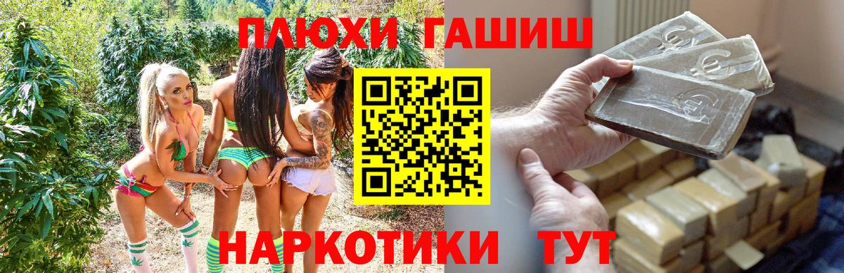 ГАШ гашик Симферополь