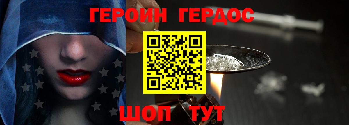 Героин  Вход с VPN  Симферополь  ГЕРОИН Heroin 
