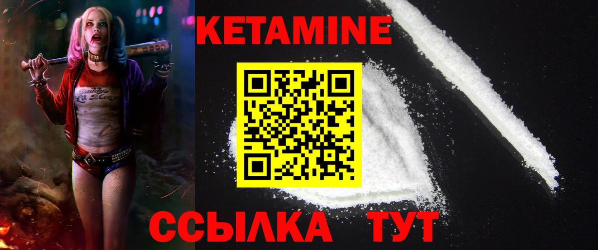Симферополь  Кетамин ketamine  Вход с VPN 