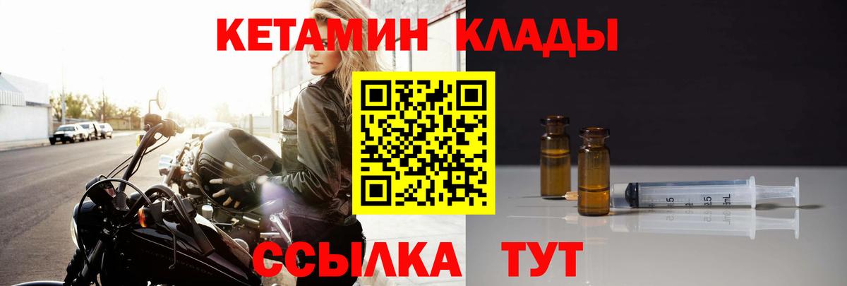 КЕТАМИН VHQ Симферополь