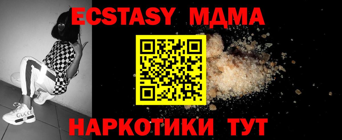 Симферополь  МДМА crystal  МДМА VHQ  Вход с VPN 