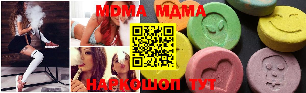 MDMA VHQ Симферополь