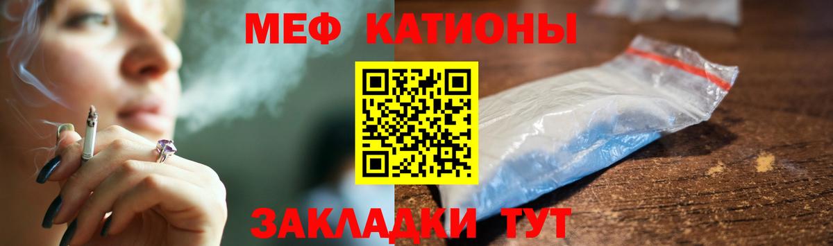 Мефедрон кристаллы Симферополь