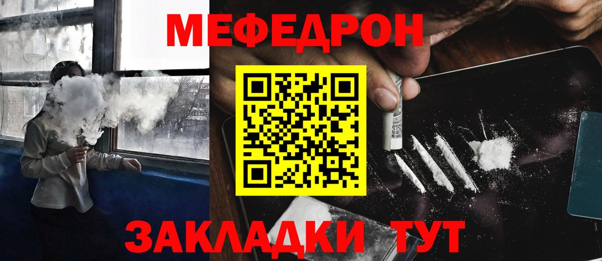 МЯУ-МЯУ mephedrone  Вход с VPN  МЕФ  Меф  блэк спрут ссылка  МЕФ мяу мяу  Симферополь 