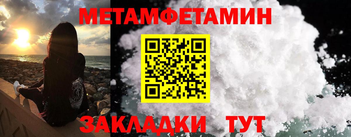 Метамфетамин мет Симферополь