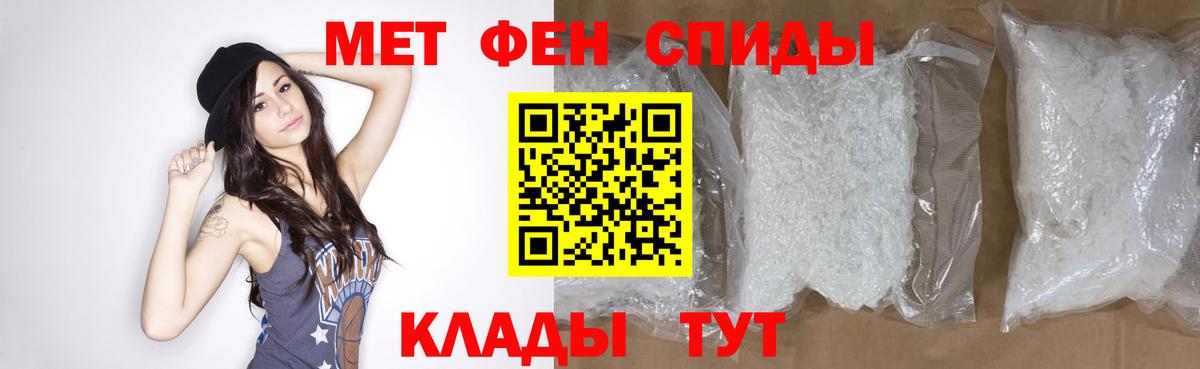 Первитин кристалл  Первитин  Симферополь  Вход с VPN 