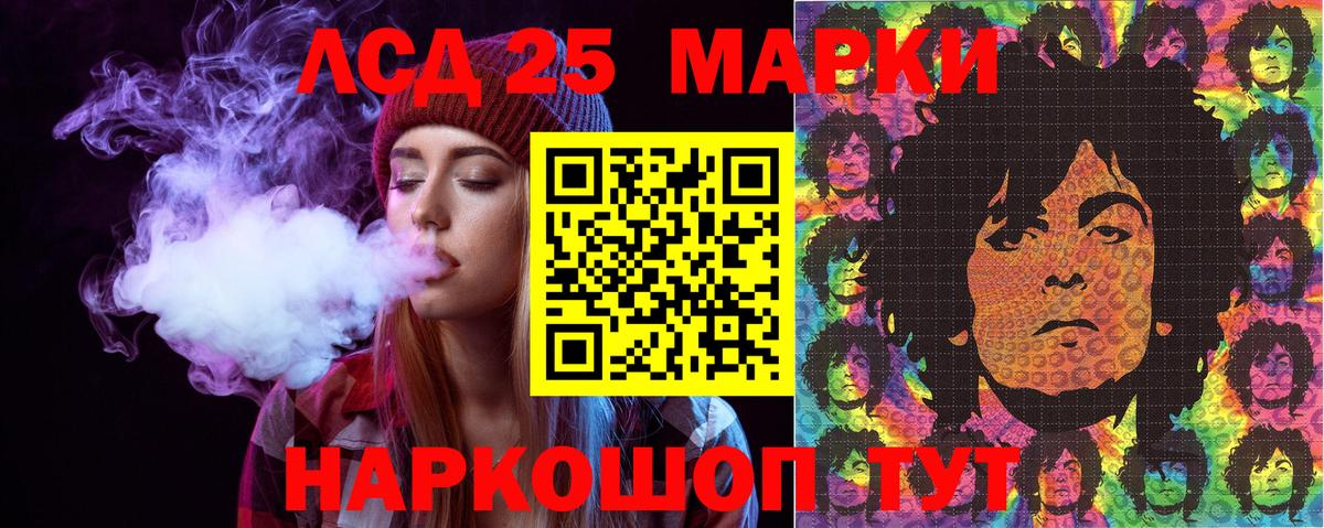 Марки 25I-NBOMe 1,8мг Симферополь