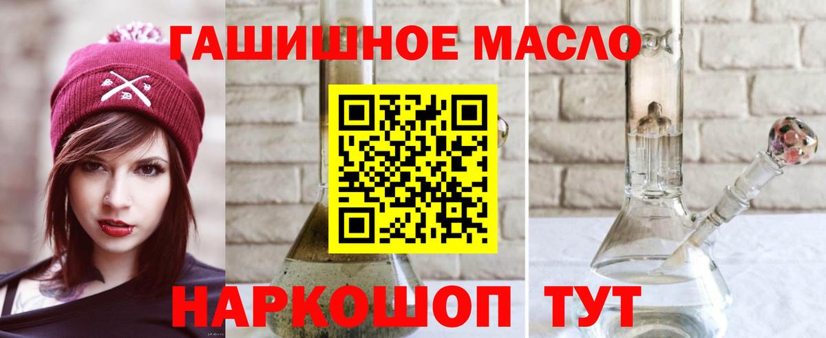 ТГК вейп с тгк  Дистиллят ТГК Wax  Вход с VPN  Симферополь 