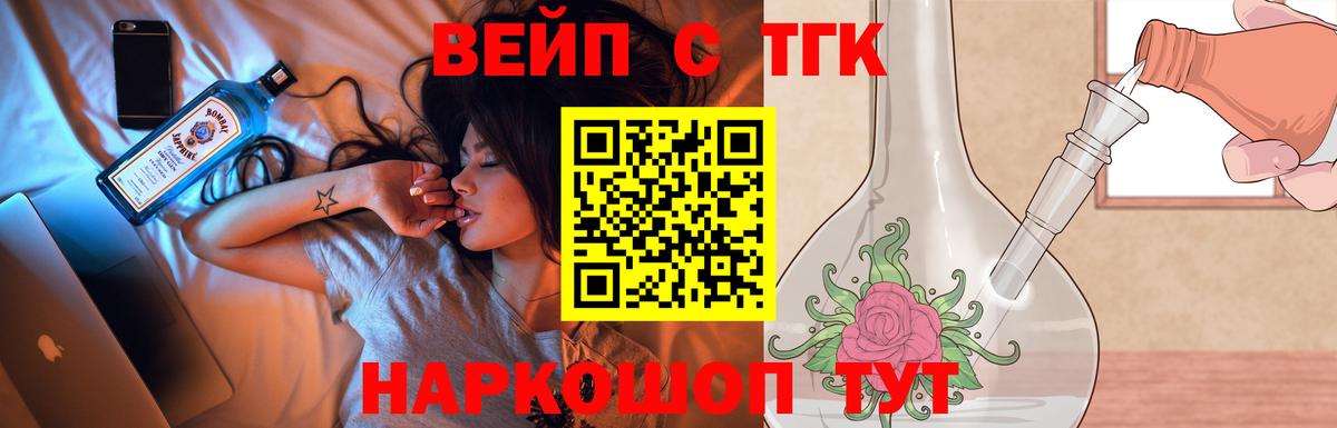 Дистиллят ТГК вейп Симферополь